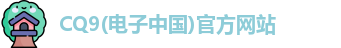 CQ9